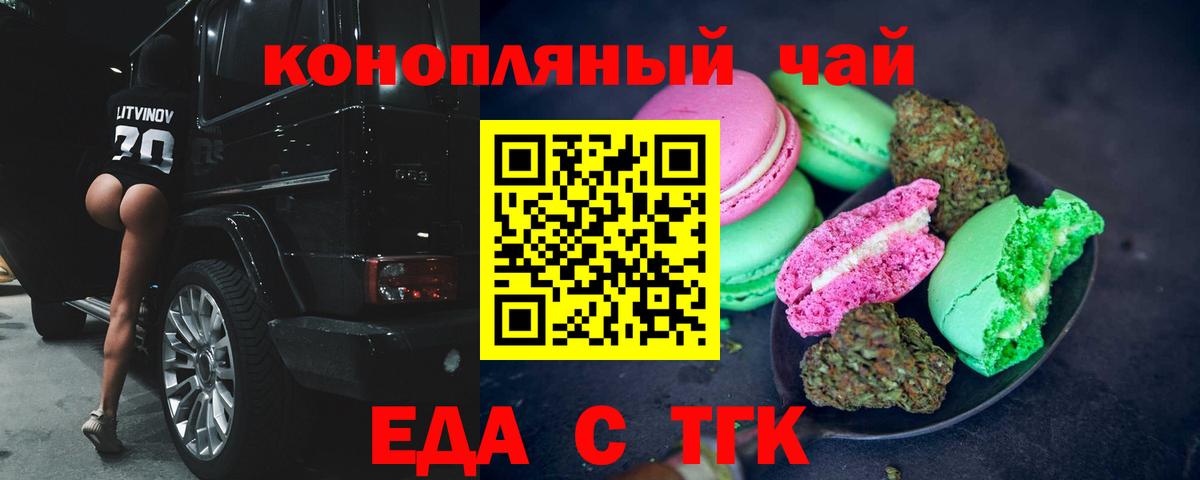 Canna-Cookies конопля Елизово