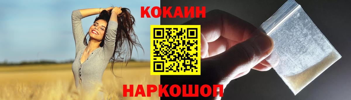 COCAIN FishScale  Вход с VPN  Елизово  КОКАИН 99% 