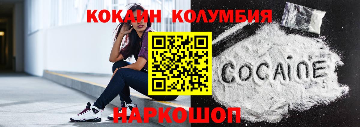 Кокаин FishScale Елизово