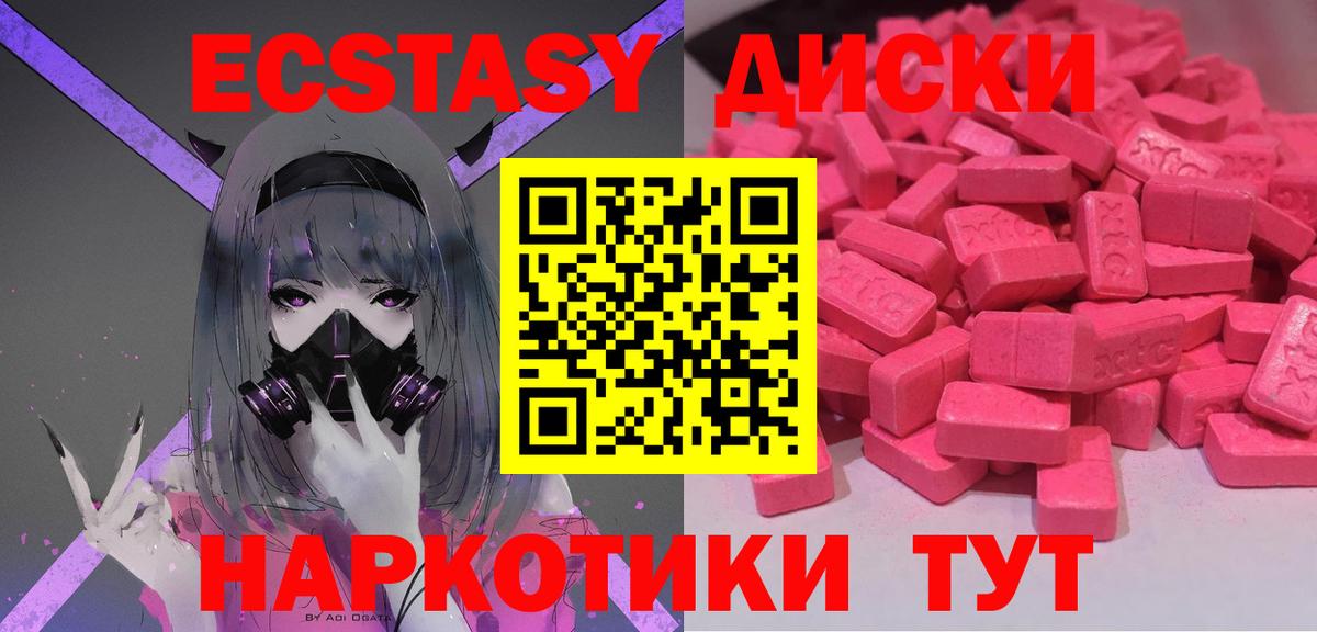 Ecstasy 300 mg  Ecstasy  Вход с VPN  Елизово  Ecstasy бентли 