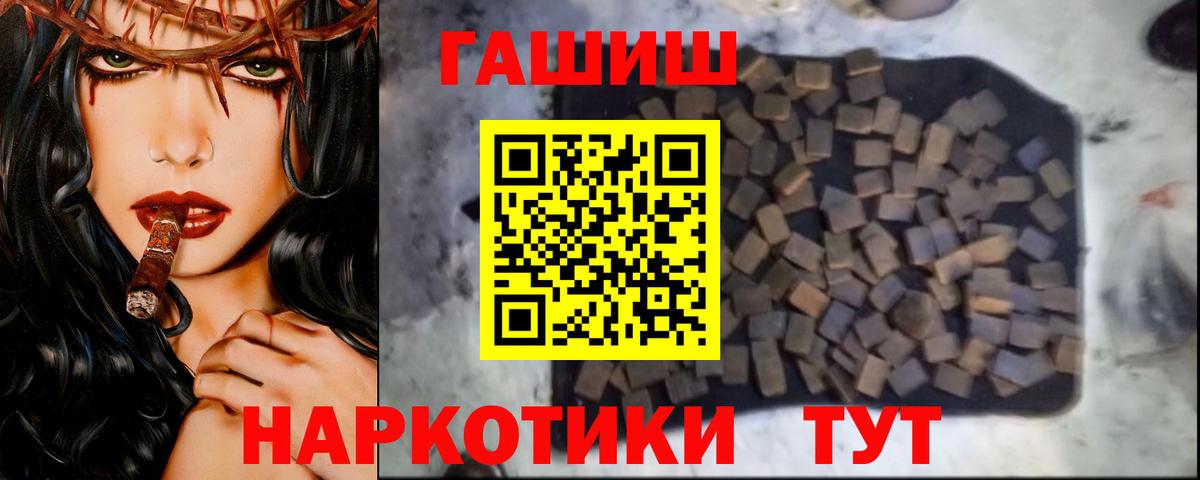 Елизово  ГАШ  Вход с VPN  Гашиш гарик  Гашиш гашик 