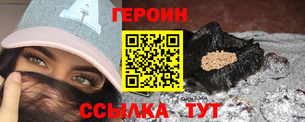 Елизово  Героин Heroin  Вход с VPN 