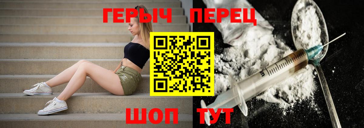 Героин хмурый Елизово