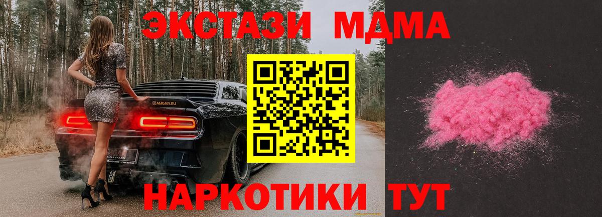 MDMA Molly  Вход с VPN  МДМА  MDMA молли  Елизово 