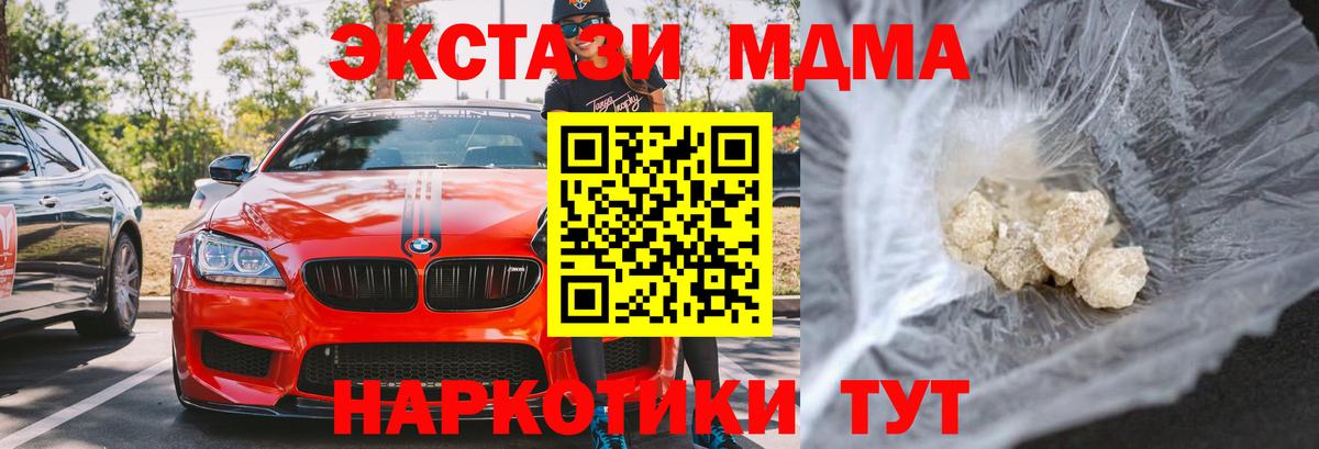 MDMA молли Елизово