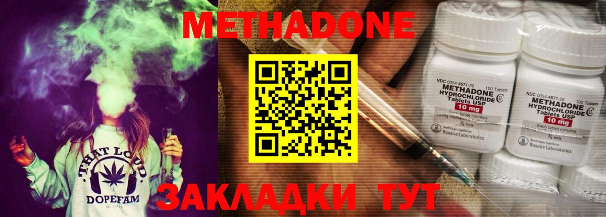 МЕТАДОН мёд Елизово