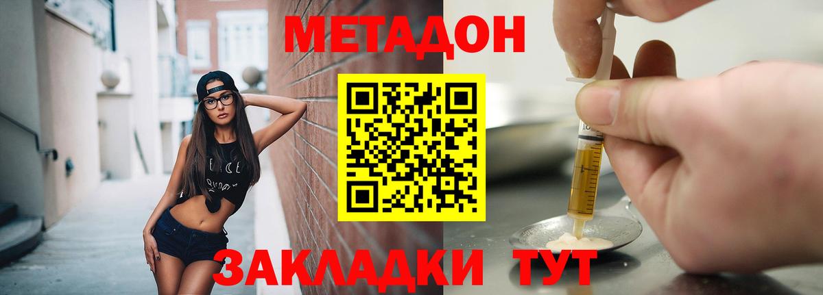 Елизово  МЕТАДОН белоснежный  МЕТАДОН белоснежный  Вход с VPN 