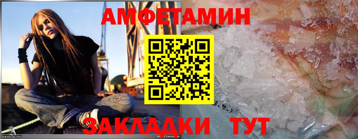 Первитин Methamphetamine Елизово