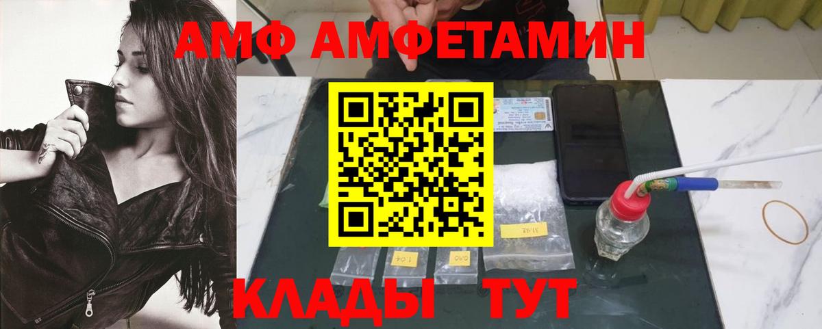 Первитин кристалл  Вход с VPN  Елизово 