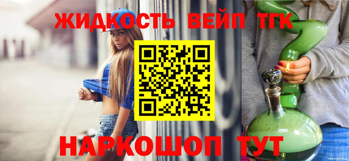 Елизово  ТГК гашишное масло  Вход с VPN 
