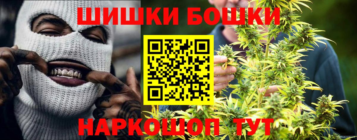 Канабис план  Бошки марихуана THC 21%  Конопля White Widow  Вход с VPN  Елизово 